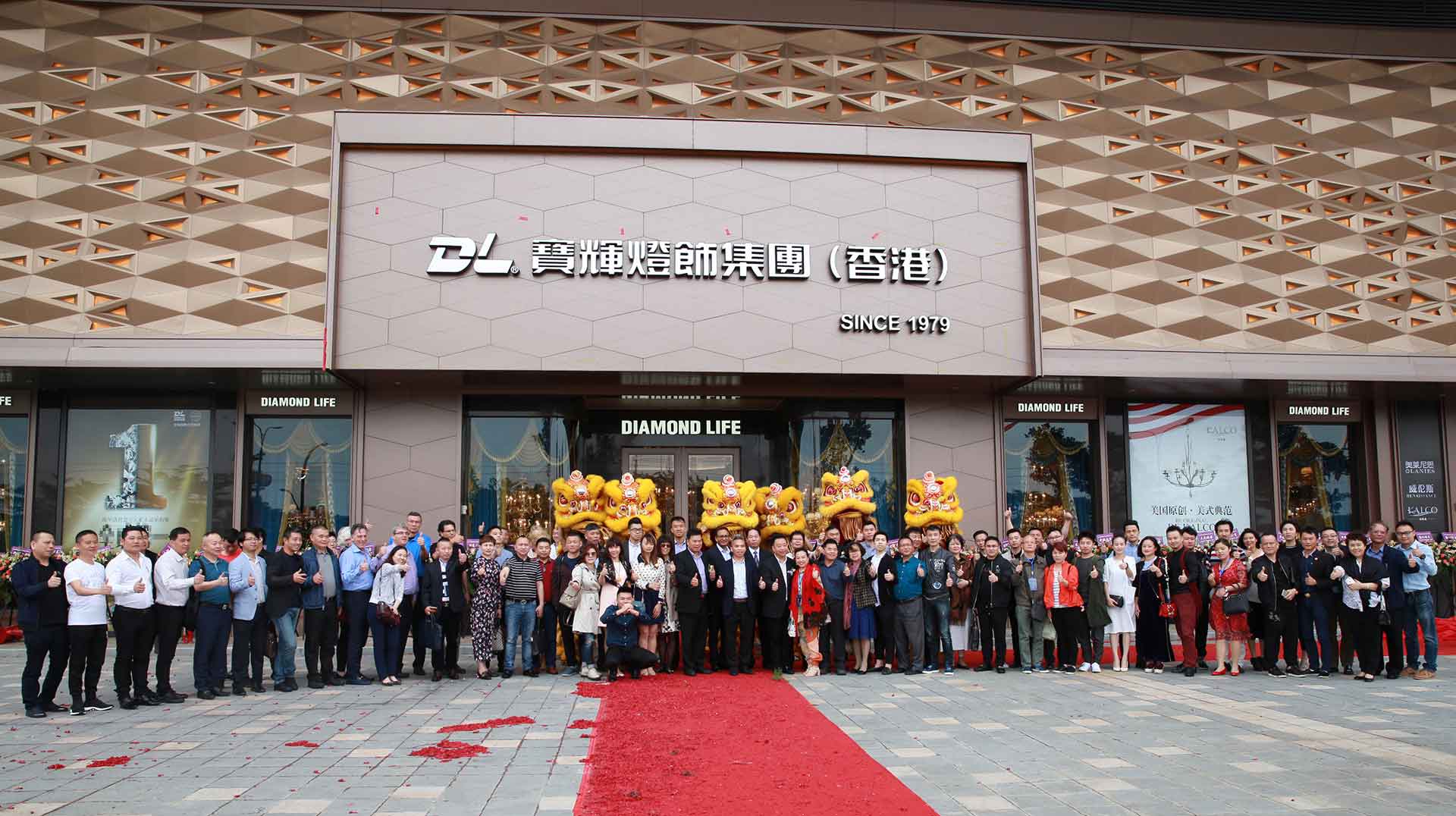 光合力量 • 共赢未来 | 宝辉灯饰集团利和旗舰店盛大开业！