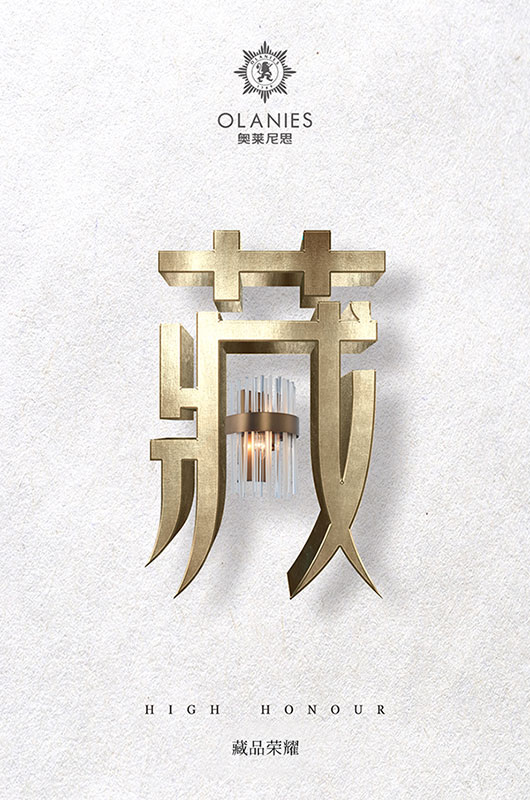 藏